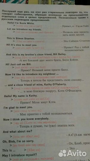 Английский для школьников