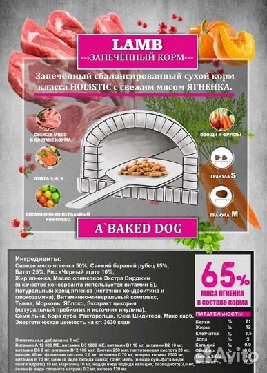 Гипоаллергенный корм для собак с ягненком Акари