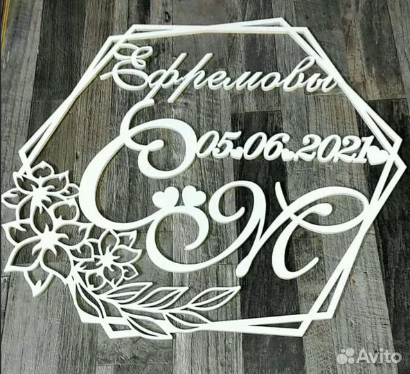 Монограмма на свадьбу (герб)