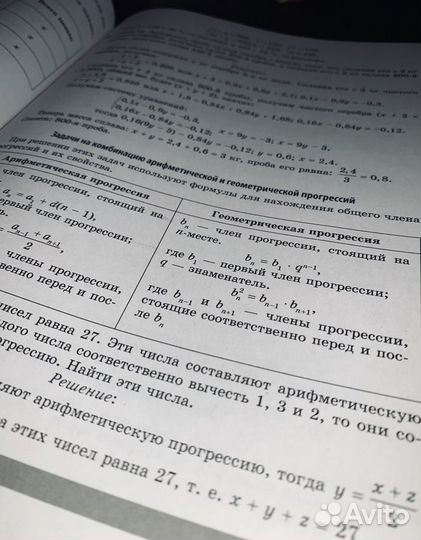 Универсальный справочник. Огэ по математике