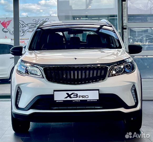 Livan X3 pro 1.5 CVT, 2023