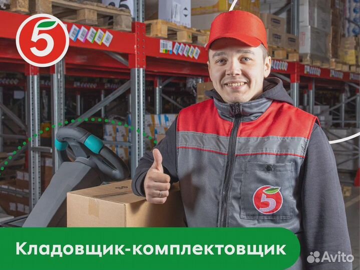 Кладовщик на склад