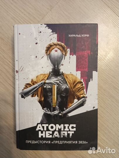 Atomic Heart. Предыстория «Предприятия 3826»