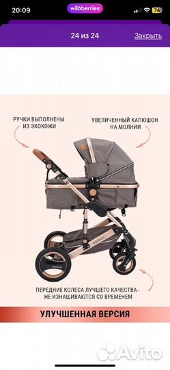 Коляска 3 в 1