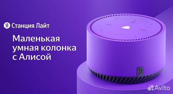 Умная колонка яндекс Станция лайт / sberboom mini