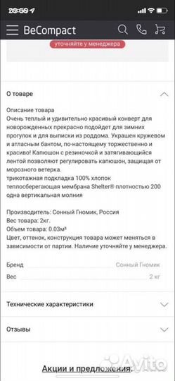 Конверт для новорожденных на выписку