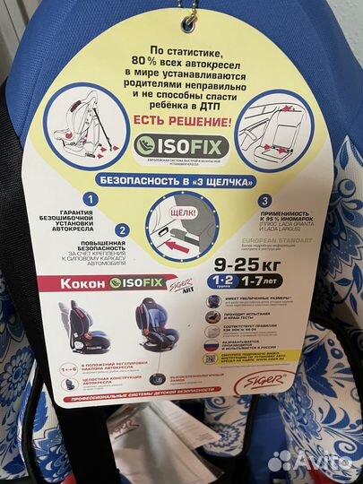Детское автокресло (новое) 9-25