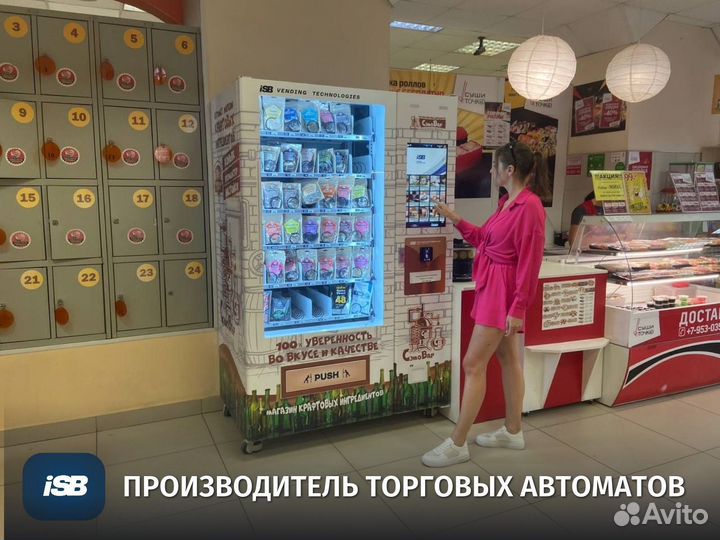 Снековый автомат крафтовых ингредиентов