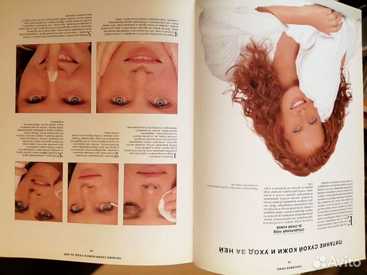 Макияж и уход за кожей