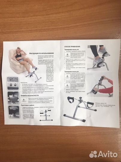 Тренажер педальный для ног и рук новый