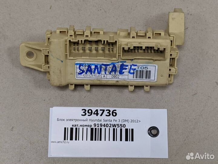 Блок электронный Hyundai Santa Fe 3 DM 2012
