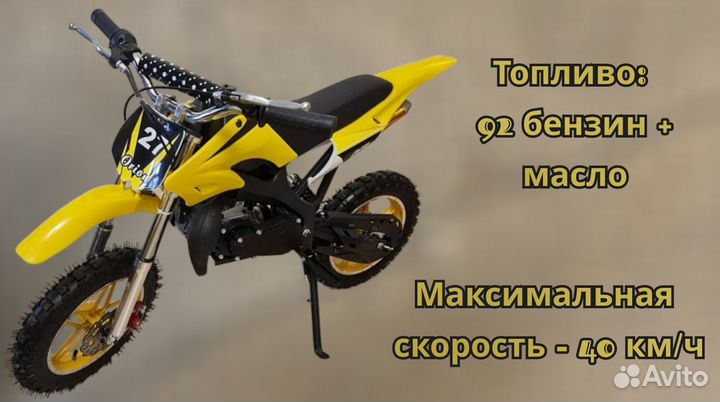 Детский питбайк/ детский мотоцикл