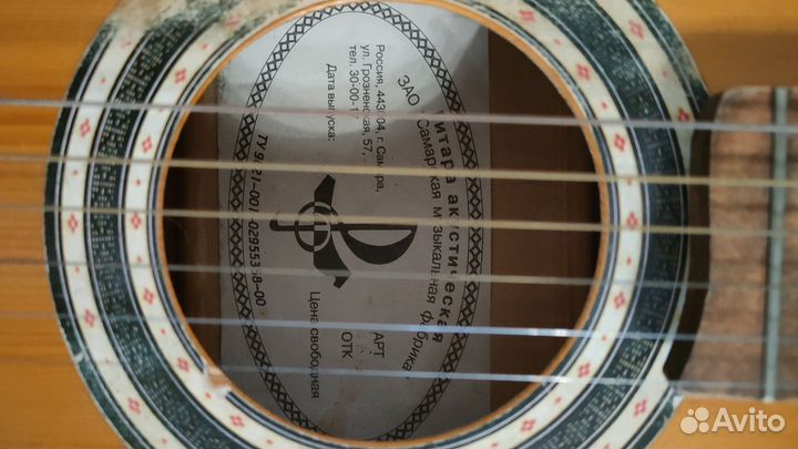 Акустическая гитара бу