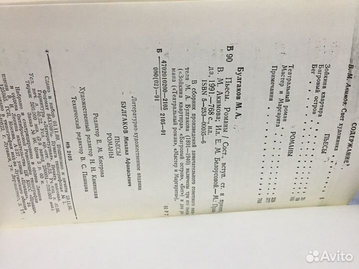 Пьесы романы Михаил Булгаков