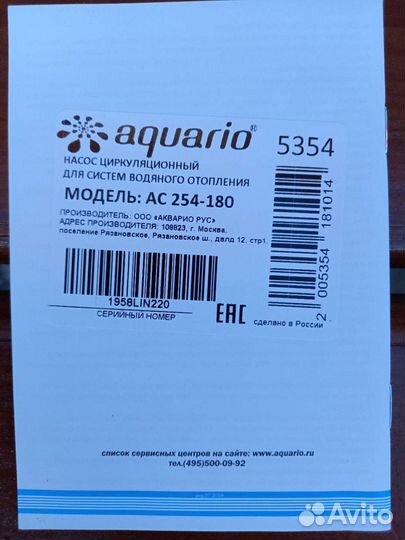 Циркуляционный насос для отопления