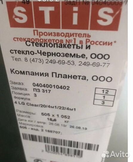 Пластиковые окна. Стеклопакеты