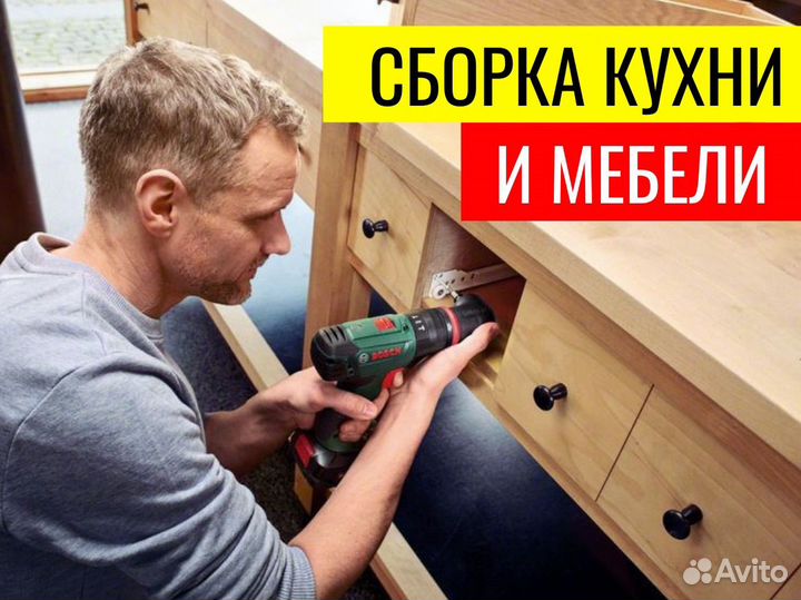 Сборка мебели, Сборка шкафа, Сборщик мебели