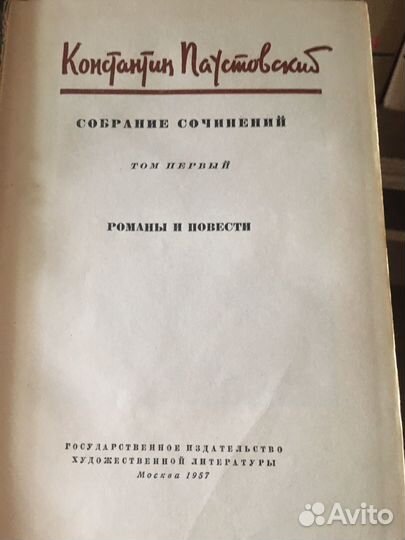 Паустовский собрание сочинений