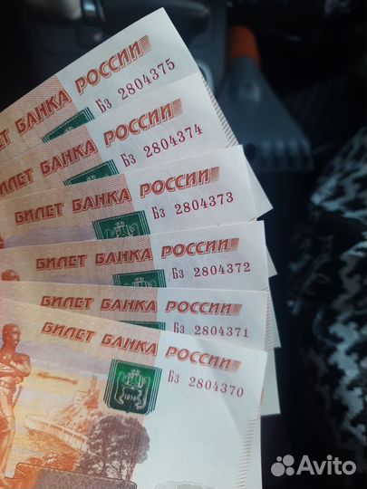 Банкноты по порядку