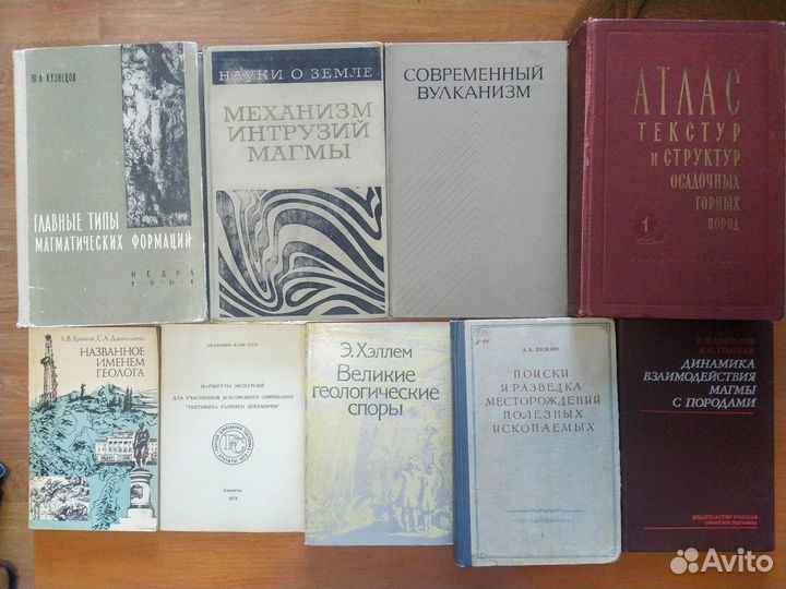 Книги. Геология, минералогия, геоморфология