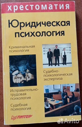 Курбатова Т.Н. Юридическая психология