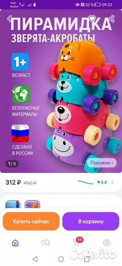 Развивающие игрушки от 1 года