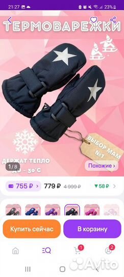 Варежки детские непромокаемые