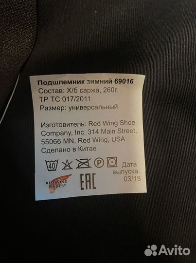 Подшлемник red wing