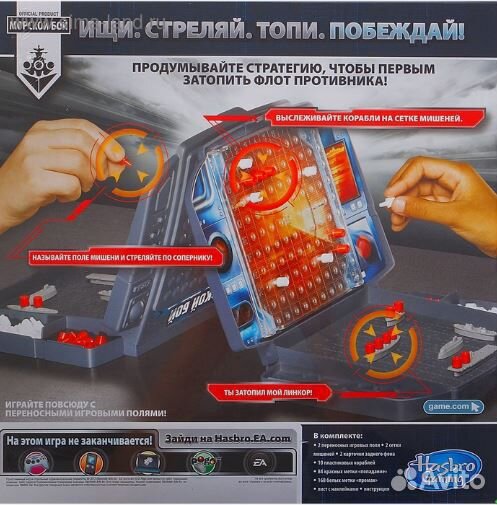 Морской бой Hasbro настолка
