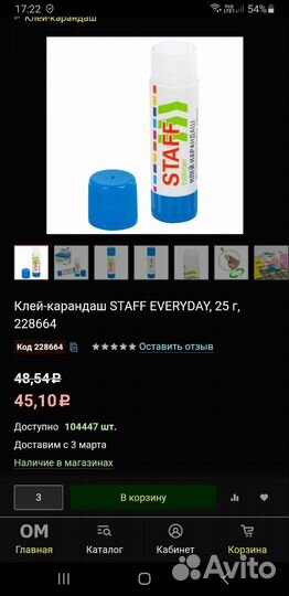 Клей карандаш Staff