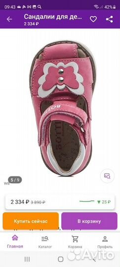Сандалии для девочки bottilini 22 размер