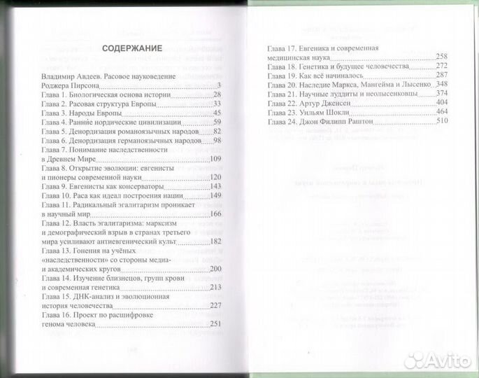 Роджер Пирсон 