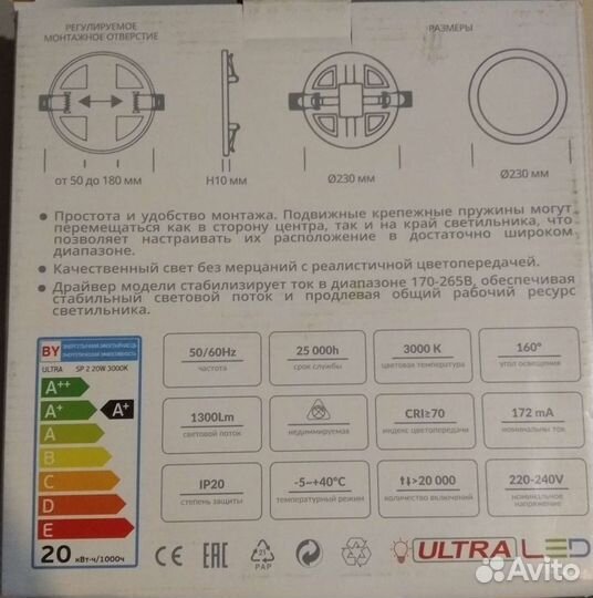 2 встраиваемых светильника Ultra Led светодиодный