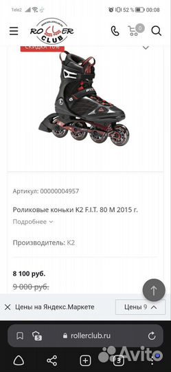 Ролики k2 skate contest, fit 80