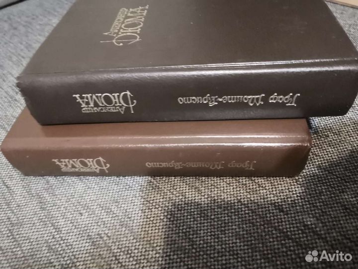 А. Дюма Граф Монте Кристо 2 тома
