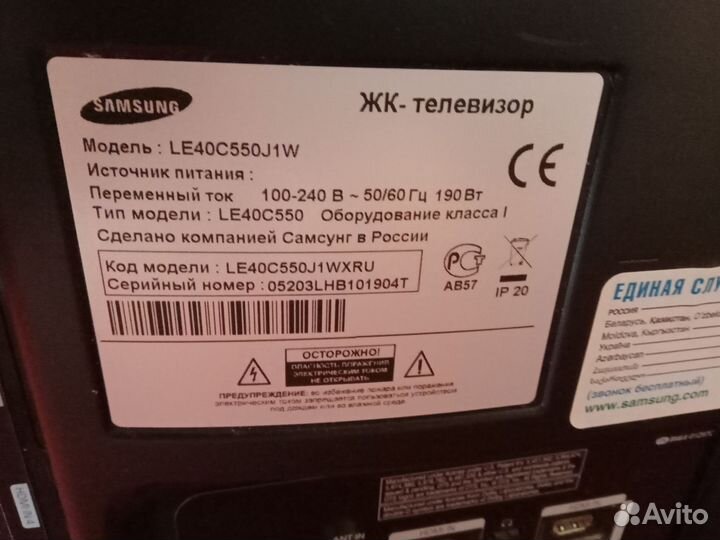 Телевизор Cамсунг Диагональ: 40