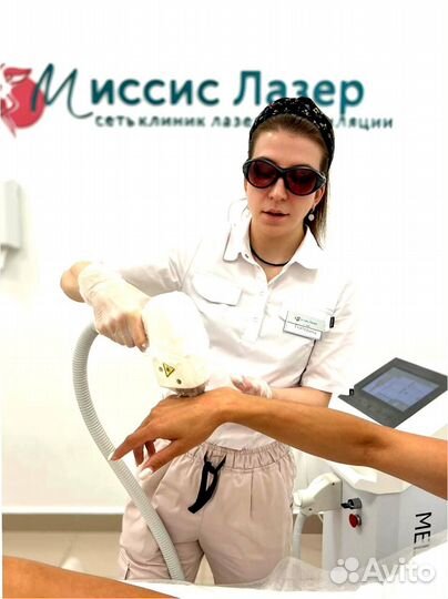 Лазерная эпиляция в клинике Казань