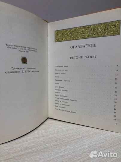 Детская книга 