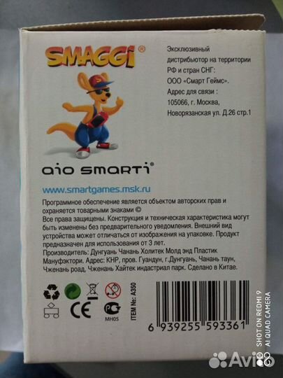 Игровая приставка smaggi AIO smarti