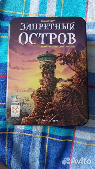 Игра запретный остров