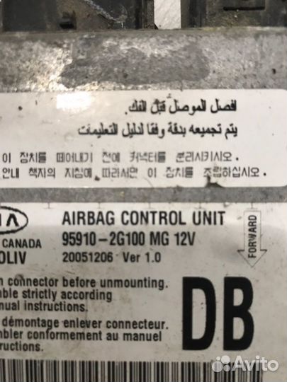 Блок аирбага Kia Magentis