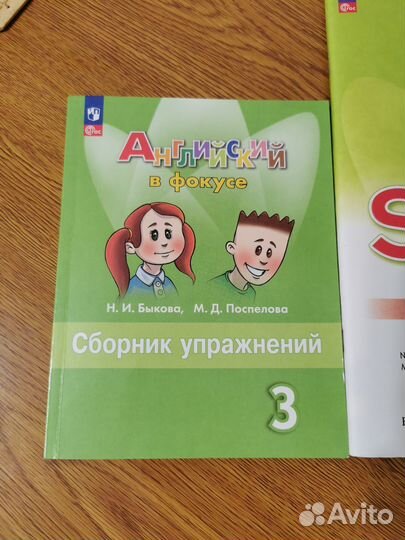 Рабочая тетрадь по английскому 3 класс