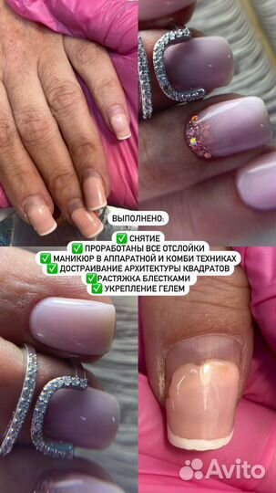 Маникюр, педикюр, наращивание ногтей