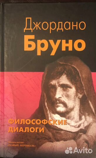 Философское наследие