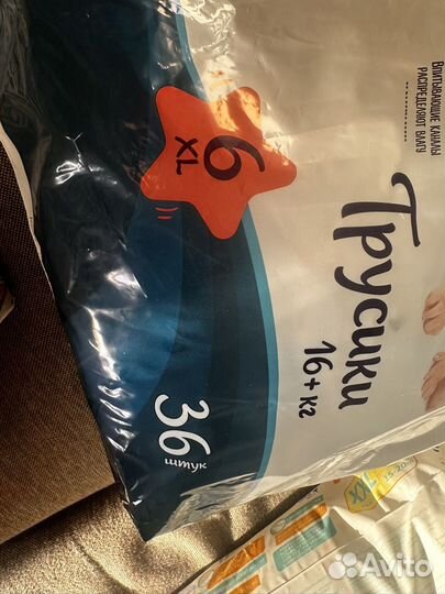 Подгузники трусики 6 baby go