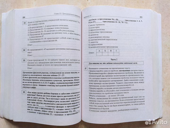Егэ-2022 Русский язык 25 вар. под ред.Сениной Н.А