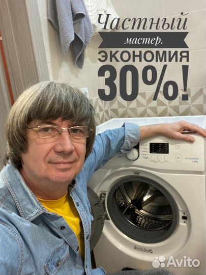 Ремонт стиральных и посудомоечных машин