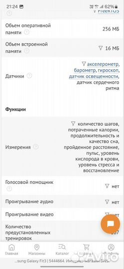Смарт часы-браслет samsung galaxy fit3