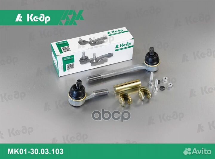 Тяга крайняя правая ваз 2101 в упак Кедр с му