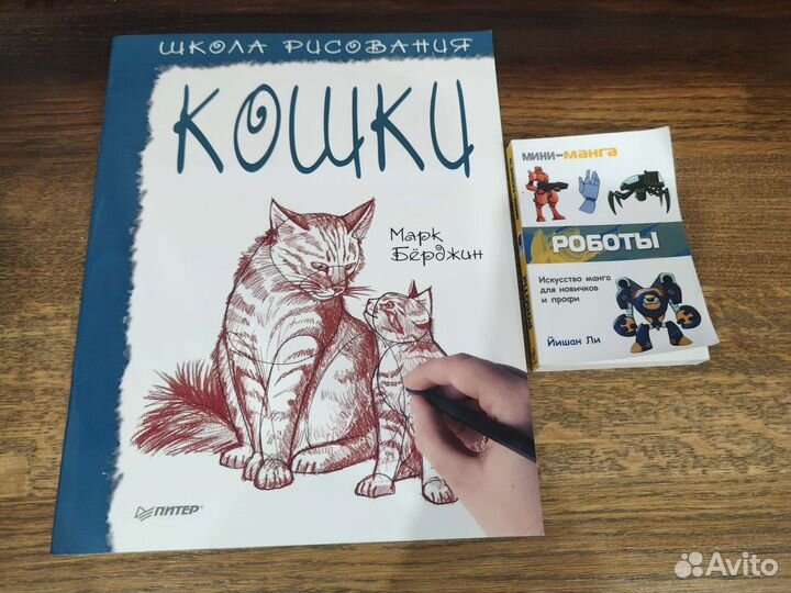Книги для художников